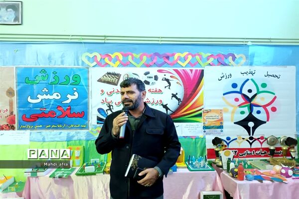 زنگ هفته تربیت بدنی در دبستان ۲۲ بهمن بهبهان