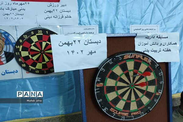 زنگ هفته تربیت بدنی در دبستان ۲۲ بهمن بهبهان