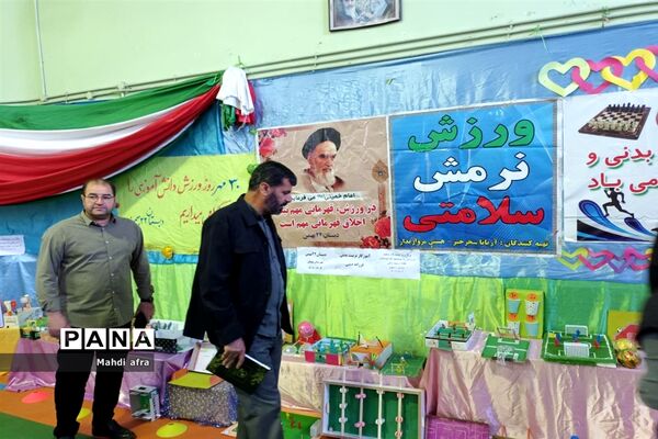 زنگ هفته تربیت بدنی در دبستان ۲۲ بهمن بهبهان