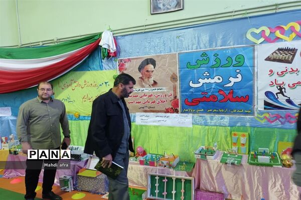 زنگ هفته تربیت بدنی در دبستان ۲۲ بهمن بهبهان