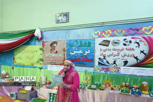 زنگ هفته تربیت بدنی در دبستان ۲۲ بهمن بهبهان