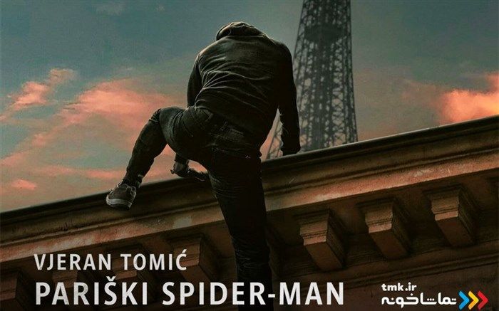 «ویران تومیک: مرد عنکبوتی پاریس» به نمایش خانگی آمد