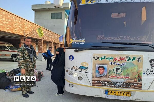 اعزام اولین کاروان راهیان‌نور به جنوب کشور از عسلویه