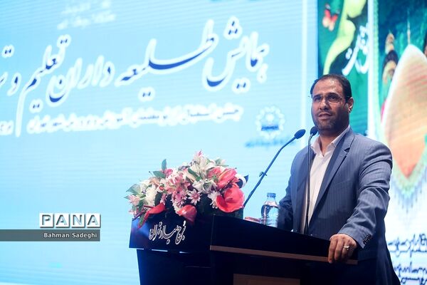 همایش طلیعه‌داران تعلیم و تربیت