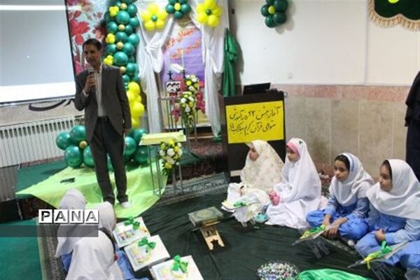 آغاز طرح ملی ارتقا آموزش قرآن کریم  در بیرجند