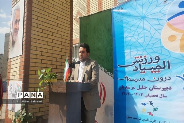 المپیاد ورزشی دبیرستان جلیل مرشدیان