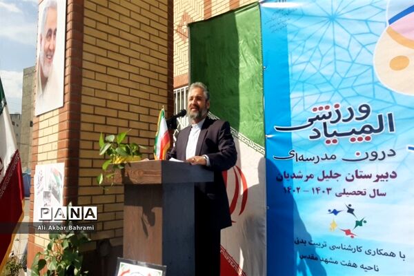 المپیاد ورزشی دبیرستان جلیل مرشدیان
