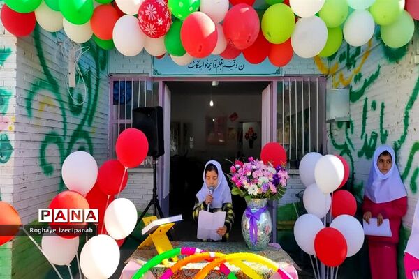 هفته تربیت‌بدنی در دبستان ارشاد شهرستان خاتم