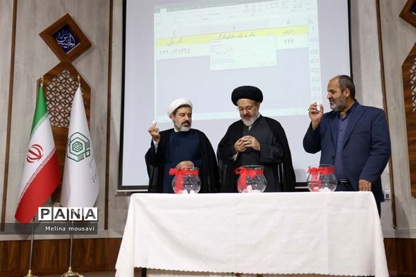 قرعه کشی مسابقه زنگ انشای وقف