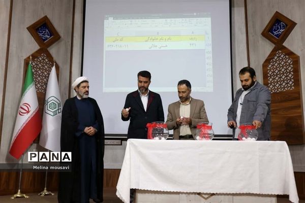 قرعه کشی مسابقه زنگ انشای وقف