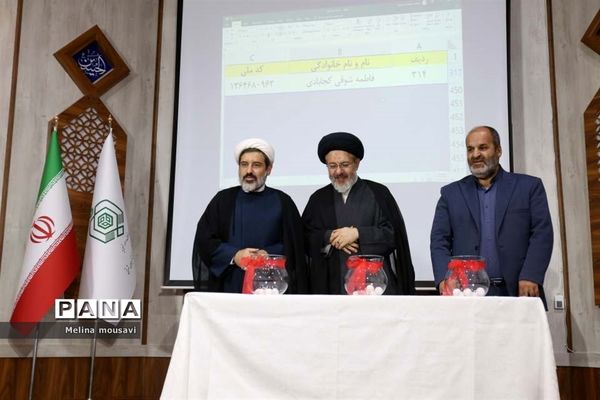 قرعه کشی مسابقه زنگ انشای وقف