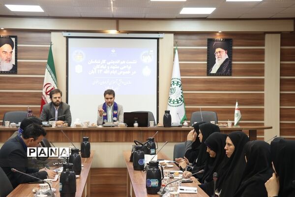 نشست هم‌اندیشی کارشناسان نواحی مشهد و تبادکان در خصوص ایام الله 13 آبان