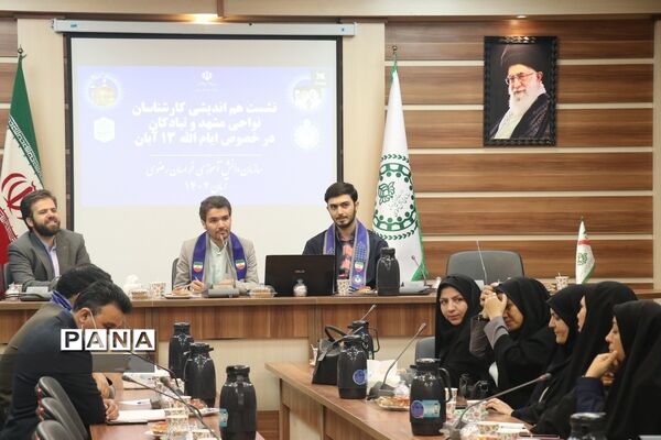 نشست هم‌اندیشی کارشناسان نواحی مشهد و تبادکان در خصوص ایام الله 13 آبان