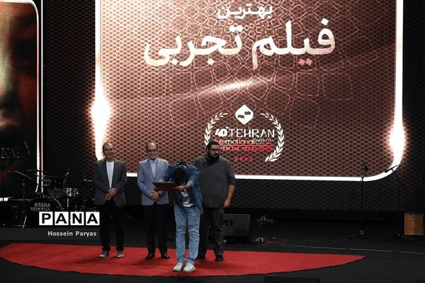 اختتامیه چهلمین جشنواره بین‌المللی فیلم کوتاه تهران