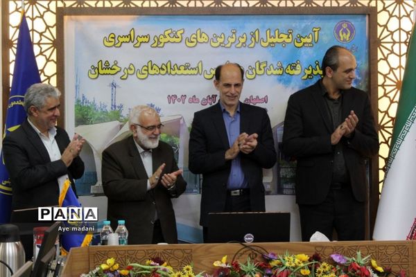 آیین تجلیل از برترین‌های کنکور و سمپاد در کمیته امداد امام خمینی (ره)