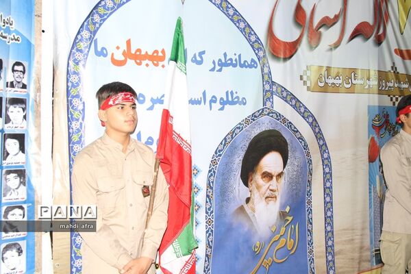 برگزاری چهلمین یادواره شهدای دانش‌آموز مدرسه پیروز بهبهان