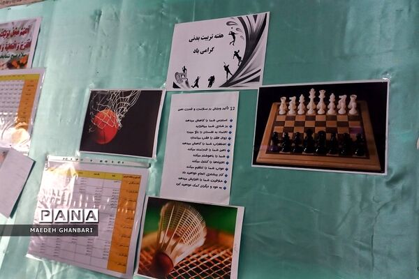 نمایشگاه دست‌سازه‌های ورزشی دانش‌آموز شهرستان پردیس