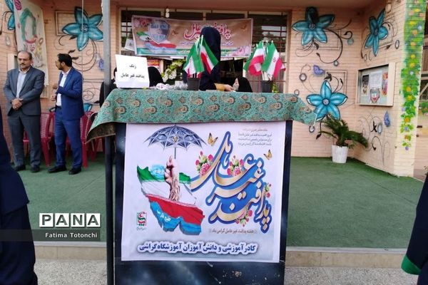 گرامیداشت هفته پدافندغیر عامل در دبیرستان حاج علی اکبر گراشی ناحیه 3