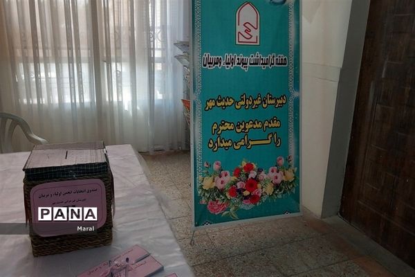 جلسه انجمن اولیا و مربیان و آموزش خانواده در کانون ملائک شهرستان‌قرچک