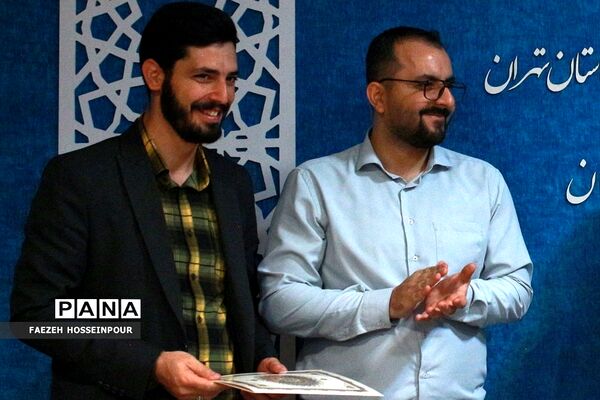 آیین تجلیل از رتبه‌های دوم و سوم استانی مسابقات قرآنی و فرهنگی-هنری بهارستان‌2