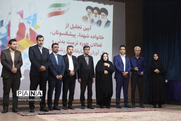 تجلیل از خانواده شهدا، فعالان حوزه تربیت‌بدنی و مدال‌آوران مسابقات ورزشی کشوری در بوشهر