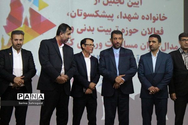 تجلیل از خانواده شهدا، فعالان حوزه تربیت‌بدنی و مدال‌آوران مسابقات ورزشی کشوری در بوشهر