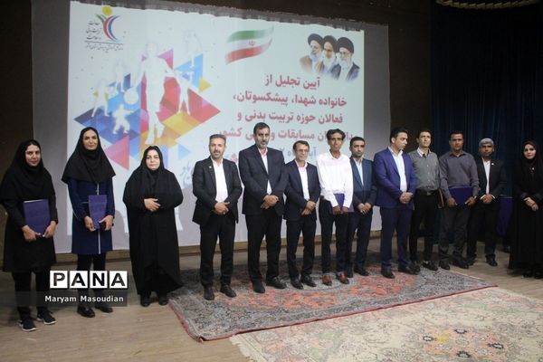 تجلیل از خانواده شهدا، فعالان حوزه تربیت‌بدنی و مدال‌آوران مسابقات ورزشی کشوری در بوشهر