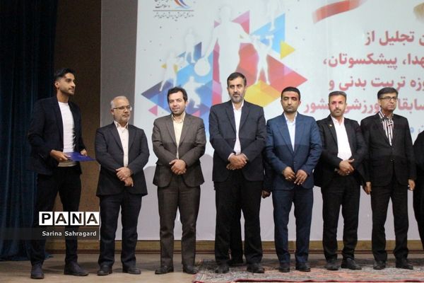 تجلیل از خانواده شهدا، فعالان حوزه تربیت‌بدنی و مدال‌آوران مسابقات ورزشی کشوری در بوشهر