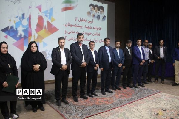 تجلیل از خانواده شهدا، فعالان حوزه تربیت‌بدنی و مدال‌آوران مسابقات ورزشی کشوری در بوشهر
