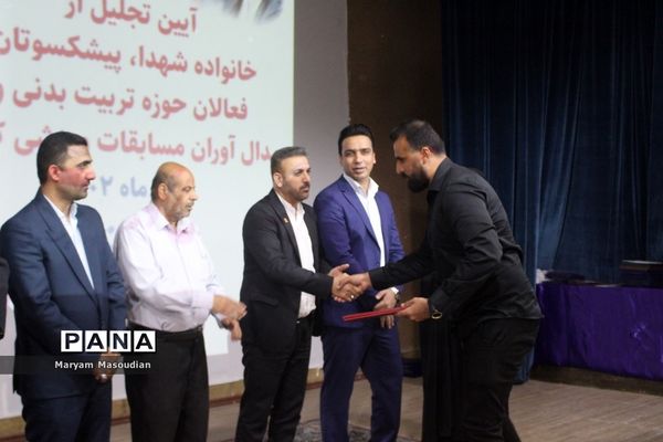 تجلیل از خانواده شهدا، فعالان حوزه تربیت‌بدنی و مدال‌آوران مسابقات ورزشی کشوری در بوشهر