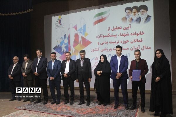 تجلیل از خانواده شهدا، فعالان حوزه تربیت‌بدنی و مدال‌آوران مسابقات ورزشی کشوری در بوشهر
