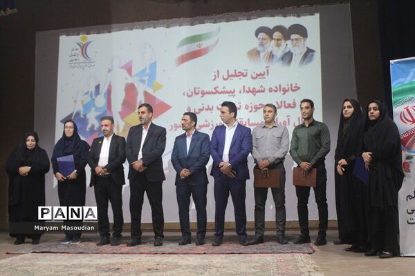 تجلیل از خانواده شهدا، فعالان حوزه تربیت‌بدنی و مدال‌آوران مسابقات ورزشی کشوری در بوشهر