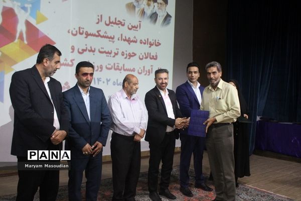 تجلیل از خانواده شهدا، فعالان حوزه تربیت‌بدنی و مدال‌آوران مسابقات ورزشی کشوری در بوشهر