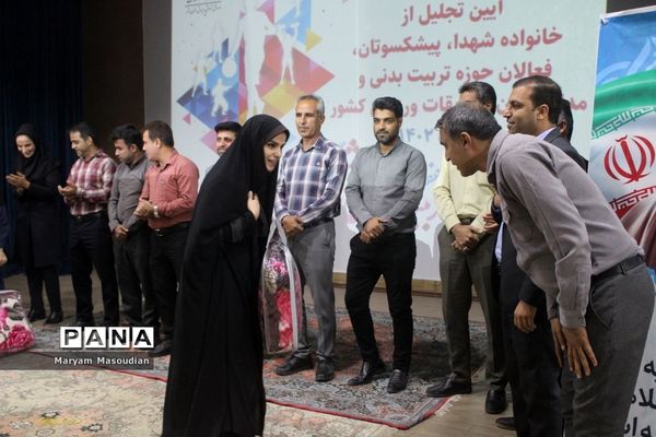 تجلیل از خانواده شهدا، فعالان حوزه تربیت‌بدنی و مدال‌آوران مسابقات ورزشی کشوری در بوشهر
