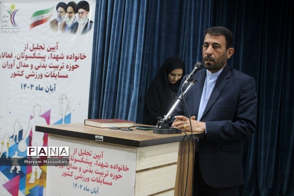 تجلیل از خانواده شهدا، فعالان حوزه تربیت‌بدنی و مدال‌آوران مسابقات ورزشی کشوری در بوشهر