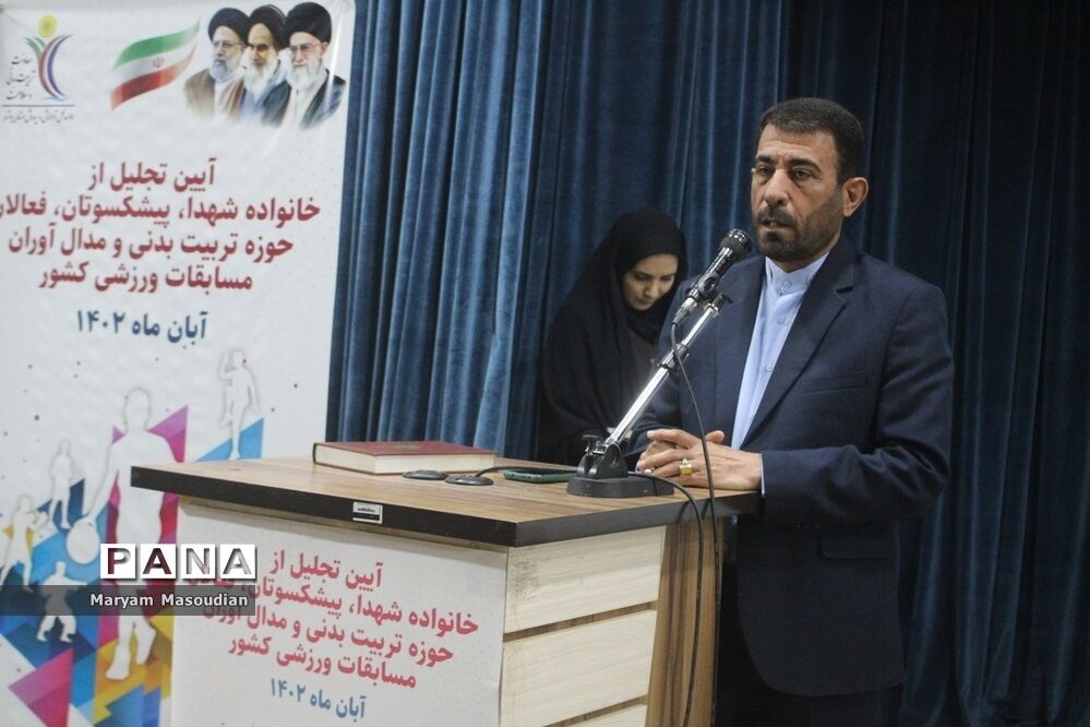 تجلیل از خانواده شهدا، فعالان حوزه تربیت‌بدنی و مدال‌آوران مسابقات ورزشی کشوری در بوشهر