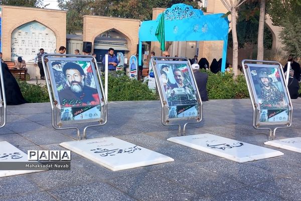 یادواره ۲۸۰۰ شهید شهرستان اراک