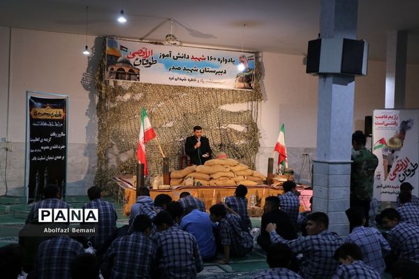 یادواره شهدای دبیرستان شهید صدر قم