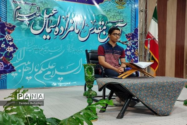 همایش تجلیل حافظان قرآن کریم در شهریار