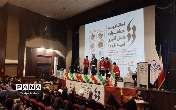 اعلام جزئیات برگزاری اختتامیه جشنواره فرهنگی هنری امید فردا در بخش دختران