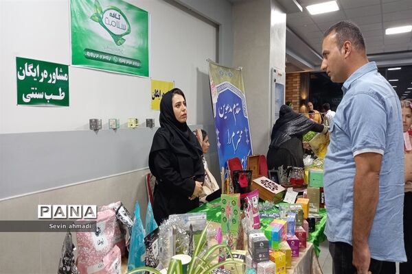اختتامیه سمینار کسب درآمد در فرهنگسرای صفادشت