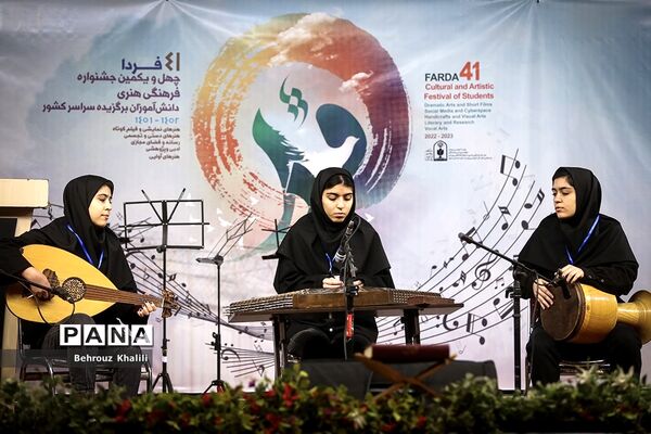 چهل‌ویکمین جشنواره فرهنگی هنری «امید فردا»
