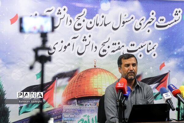 نشست خبری مسئول سازمان بسیج دانش‌آموزی