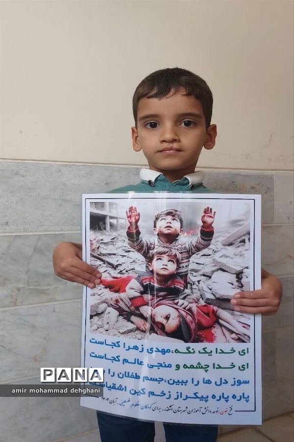 جلسه قرآن دانش‌آموزان اشکذری برای کودکان فلسطینی