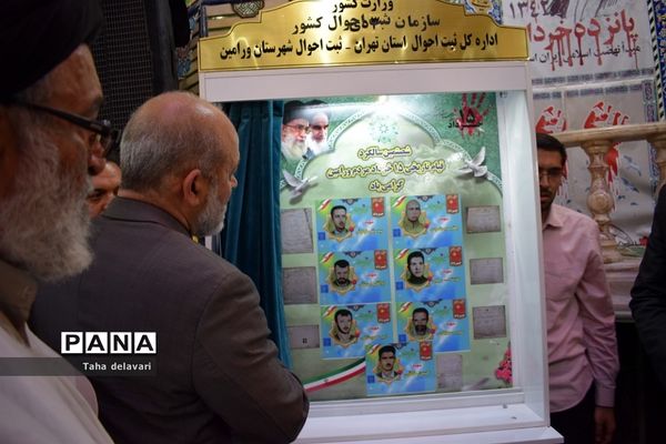 مردم ورامین در شصتمین سالگرد قیام ۱۵ خرداد حماسه‌ آفریدند