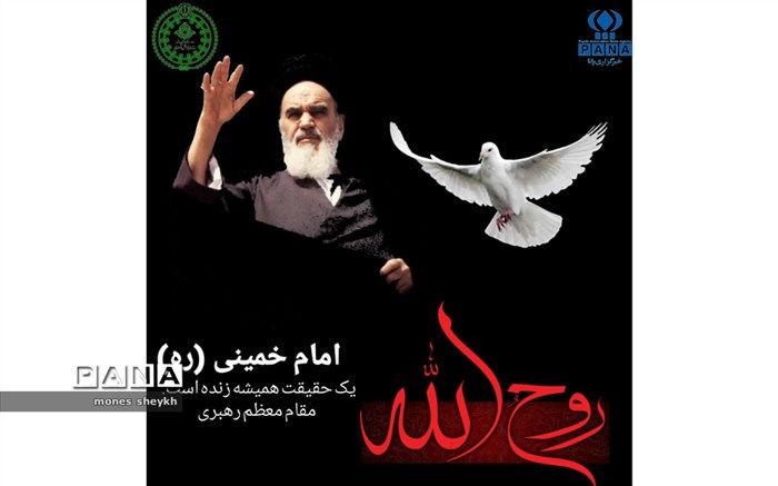 مراسم سالگرد ارتحال امام خمینی(ره) در میرجاوه برگزار شد/فیلم