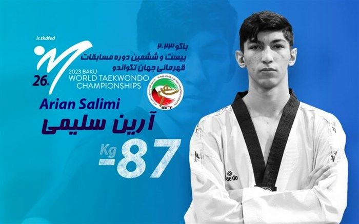 سلیمی به مدال برنز تکواندوی جهان رسید