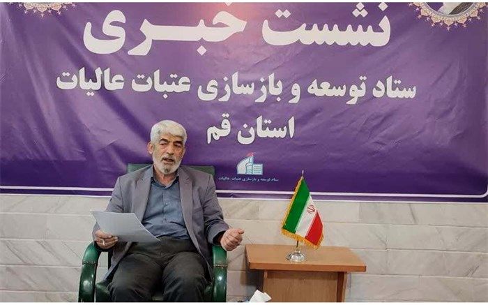 گردهمایی«طلایه‌داران ساخت صحن حضرت زینب در کربلا» در قم برگزار می‌شود