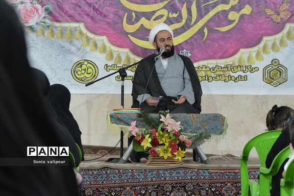 برگزاری جشن به‌مناسبت میلاد با سعادت امام‌رضا علیه‌السلام
