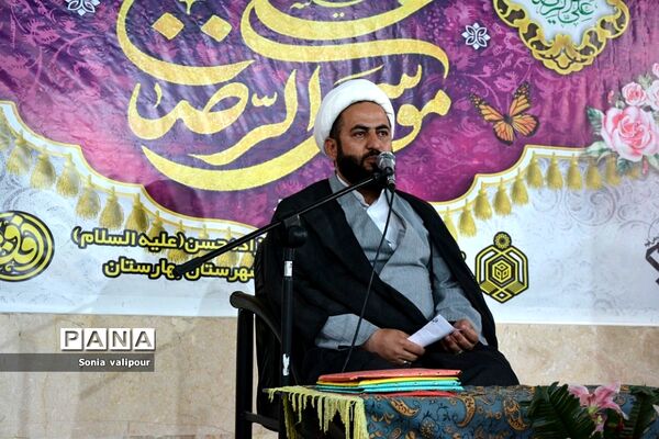 برگزاری جشن به‌مناسبت میلاد با سعادت امام‌رضا علیه‌السلام